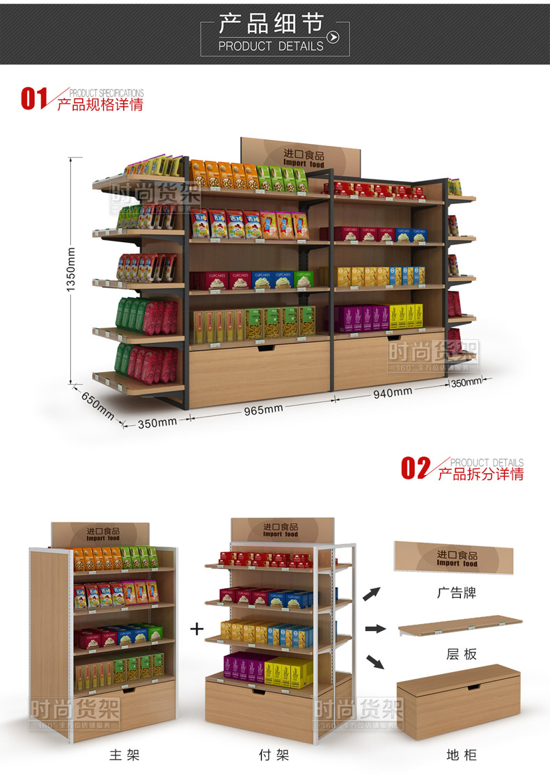 便利店貨架_進口食品貨架